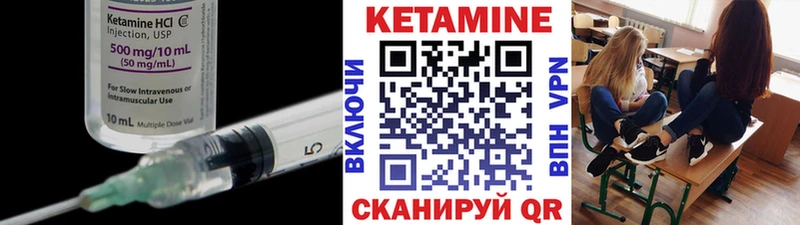 КЕТАМИН ketamine  что такое   Жиздра 